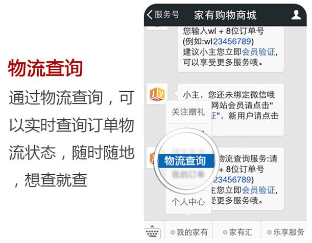 购物微信"微生活"-企业新闻-贵州行健网络科技有限公司